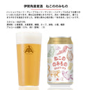 伊勢角屋麦酒 ねこ ラベル 飲み比べセット 350ml 3種 12本 IPA 缶 クラフトビール ネコ 猫 三重 新生活 入学祝い 卒業祝い 就職祝い 進学祝い