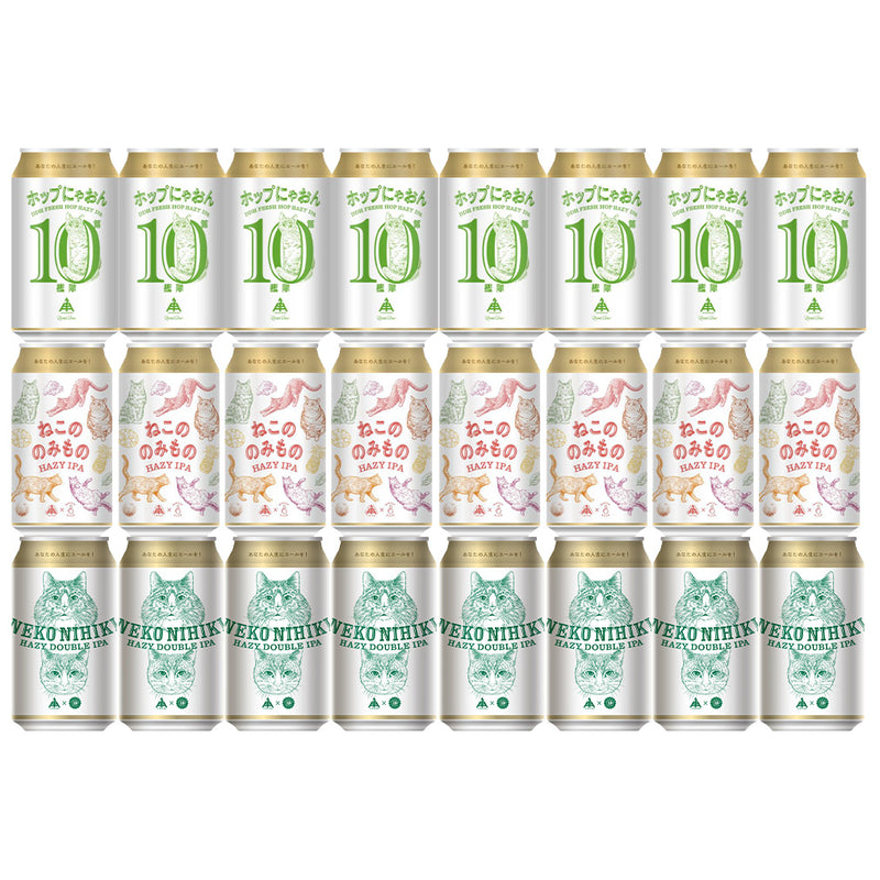伊勢角屋麦酒 ねこ ラベル 飲み比べセット 350ml 3種 24本 ヘイジー IPA 缶 クラフトビール ネコ 猫 三重