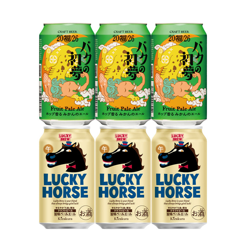 2026 新春ビール 2種 6本 飲み比べ ヤッホー 黄桜 350ml LUCKY HORSE バクの初夢