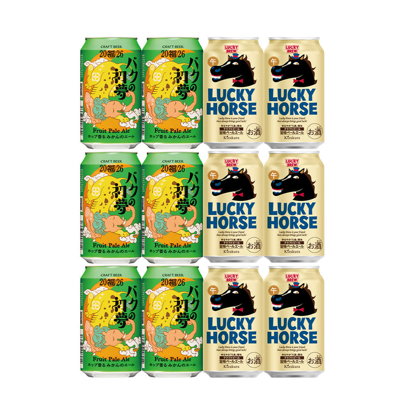 2026 新春ビール 2種 12本 飲み比べ ヤッホー 黄桜 350ml LUCKY HORSE バクの初夢