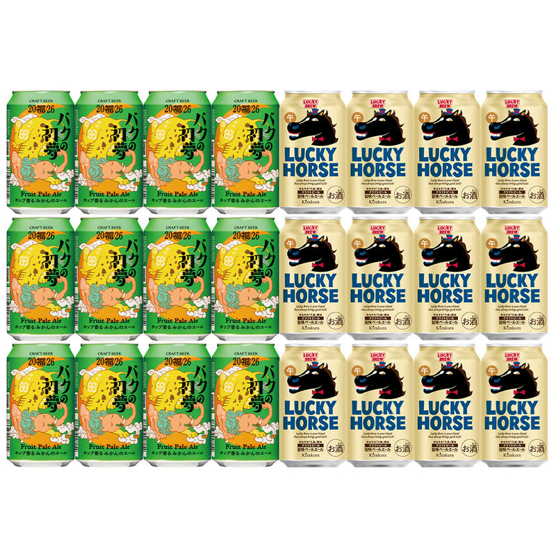 2026 新春ビール 2種 24本 飲み比べ ヤッホー 黄桜 350ml LUCKY HORSE バクの初夢