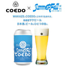 コエド 限定品 2種 12本 飲み比べ 白舞 ＆ サケビール IPA 350ml 川越 11/28以降順次発送致します