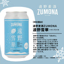 限定 ズモナ 遠野雪華 ヴァイツェン ZUMONA 缶 350ml 48本 2ケース ビール 岩手 11/28以降順次発送致します
