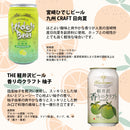 厳選 フルーツビール セット 人気ブルワリー 飲み比べ 6種 24本 クラフトビール