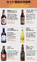 アウトレット クラフトビール 海外輸入ビール 福袋 セット 300ml ～ 350ml x 12本 訳あり 瓶 ビール