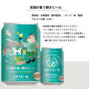 限定品 クラフトビール お花見セット 缶 350ml 3種 12本 春 飲み比べセット