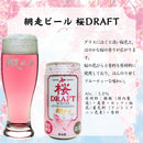 限定品 クラフトビール お花見セット 缶 350ml 3種 6本 春 飲み比べセット お試し