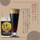 松江ビアへるん 定番 飲み比べセット 4種 12本 350ml 缶 クラフトビール 島根 松江 小泉八雲