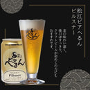 松江ビアへるん 定番 飲み比べセット 4種 12本 350ml 缶 クラフトビール 島根 松江 小泉八雲