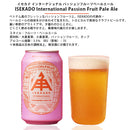 伊勢角 ISEKADO International 飲み比べセット 2種 12本 330ml クラフトビール 三重