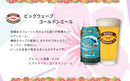 ハワイ タヒチ ビール 飲み比べセット コナビール アロハビール ヒナノビール 缶 355ml 330ml 6本 海外ビール のし・ギフト対応不可
