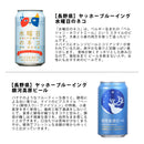 逸酒創伝厳選 クラフトビール 動物ラベル 飲み比べセット 6種 6本 缶 詰め合わせ
