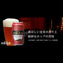 ビール 地ビール 黄桜 京都麦酒 ブラウンエール 缶 350ml×6本 ☆ ギフト 父親 誕生日 プレゼント お酒