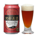 ビール 地ビール 黄桜 京都麦酒 ブラウンエール 缶 350ml×6本 ☆ ギフト 父親 誕生日 プレゼント お酒