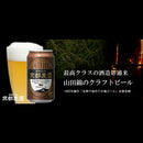 ビール 地ビール 黄桜 京都麦酒 ブロンドエール 缶 350ml 24本 1ケース ギフト 父親 誕生日 プレゼント お酒
