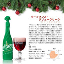2026 クリスマス 限定品 リーフマンス・グリュークリーク 瓶750ml クラフトビール お試し1本 お酒
