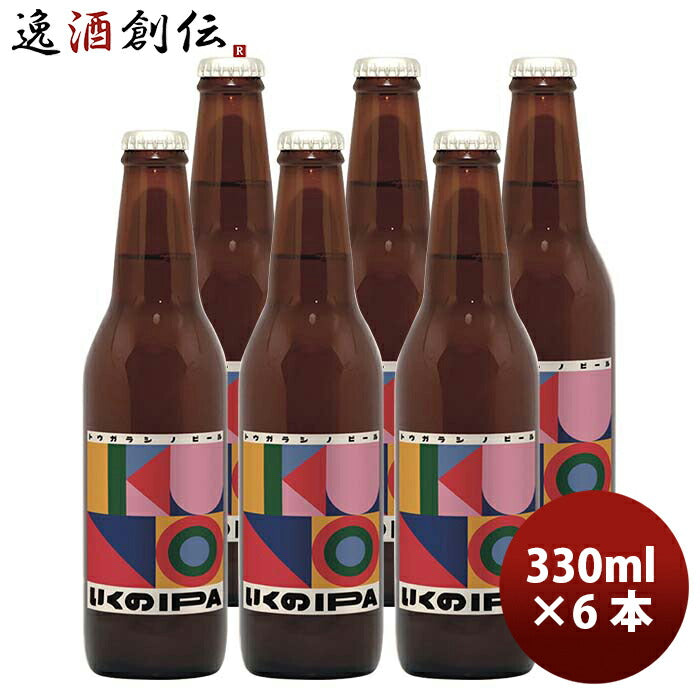 大阪MARCABREWINGマルカブルーイングいくのIPA6本セット瓶330mlクラフトビールメーカー直送既発売