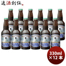 北海道旭川大雪地ビール大雪ピルスナー（動物園ラベル）330ml12本瓶国産クラフトビール既発売