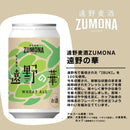 遠野麦酒 ZUMONA ズモナビール 遠野の華 缶 350ml 6本 クラフトビール 岩手県 お試し