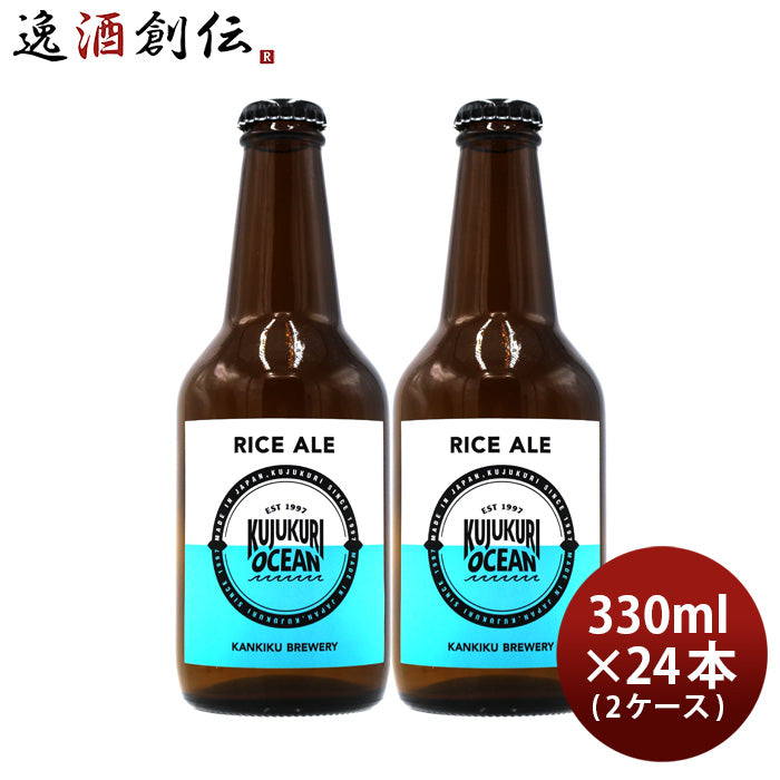 ビール 千葉県 寒菊銘醸 九十九里オーシャンビール こしひかりライスエール 330ml × 2ケース / 24本 ギフト 父親 誕生日 プレゼント お酒