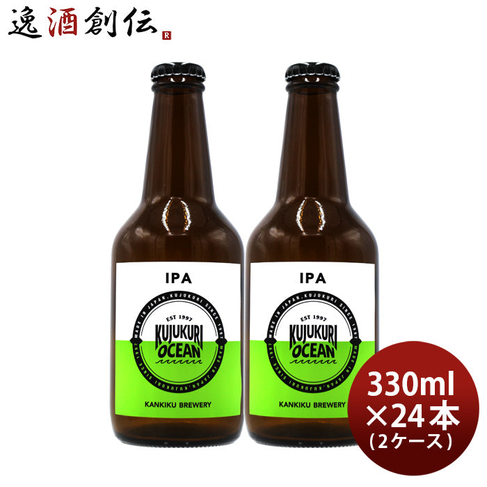 ビール 千葉県 寒菊銘醸 九十九里オーシャンビール IPA 330ml × 2ケース / 24本 ギフト 父親 誕生日 プレゼント お酒