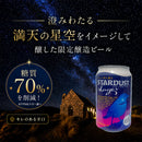 ビール 静岡県 FPBビール 限定品 スターダストラガー 缶 350ml お試し6本 クラフトビール お酒 旧 DHC