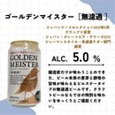FUJI PREMIUM BREWING 3缶 飲み比べセット ボックス入り K-GTS1 350ml 3本 富士山 パッケージ