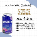 FUJI PREMIUM BREWING 3缶 飲み比べセット ボックス入り K-GTS1 350ml 3本 富士山 パッケージ