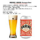 限定品 COEDOビール 川越麥酒 Kawagoe Beer チェコラガー 350ml 24本 1ケース 缶 埼玉 川越