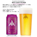 伊勢角屋麦酒 WEST COAST PILSNER ピルスナー 350ml 6本 缶 三重 ビール
