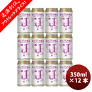 [アウトレット品] 限定品 伊勢角屋麦酒 ホップにゃおん 第11艦隊 ヘイジー IPA 350ml 12本 賞味期限2026年7月29日