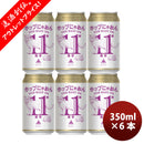 [アウトレット品] 限定品 伊勢角屋麦酒 ホップにゃおん 第11艦隊 ヘイジー IPA 350ml 6本 賞味期限2026年7月29日