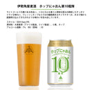限定品 伊勢角屋麦酒 ホップにゃおん第10艦隊 ヘイジー IPA 350ml 48本 2ケース 缶 クラフトビール 伊勢角 ネコ 猫 三重