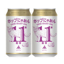 限定品 伊勢角屋麦酒 ホップにゃおん 第11艦隊 ヘイジー IPA 350ml 48本 2ケース 缶 クラフトビール 伊勢角 ネコ 猫 三重