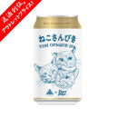 [アウトレット品] 限定品 伊勢角屋麦酒 ねこさんびき 2026 ニューラベル IPA 350ml 24本 1ケース 賞味期限2026年8月12日