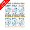 [アウトレット品] 限定品 伊勢角屋麦酒 ねこさんびき 2026 ニューラベル IPA 350ml 6本 賞味期限2026年8月12日