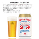 限定品 伊勢角屋麦酒 29周年記念ビール にくきゅうIPA 350ml 72本 3ケース 缶 クラフトビール ねこ 三重