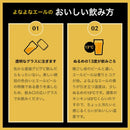 よなよなエール 350ml x 3ケース / 72本 地ビール ヤッホーブルーイング  のし・ギフト対応不可