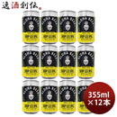 ビール ハワイ ALOHA BEER アロハビール ホップレイIPA 缶 限定 355ml 12本 クラフトビール ウエストコーストIPA お酒