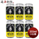 ビール ハワイ ALOHA BEER アロハビール ホップレイIPA 缶 限定 355ml 6本 クラフトビール ウエストコーストIPA お酒