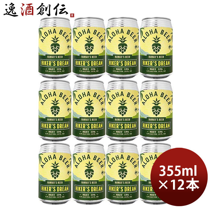 ハワイ ALOHA BEER アロハビール ハイカーズドリームIPA 缶 限定 355ml 12本 クラフトビール ヘイジーIPA