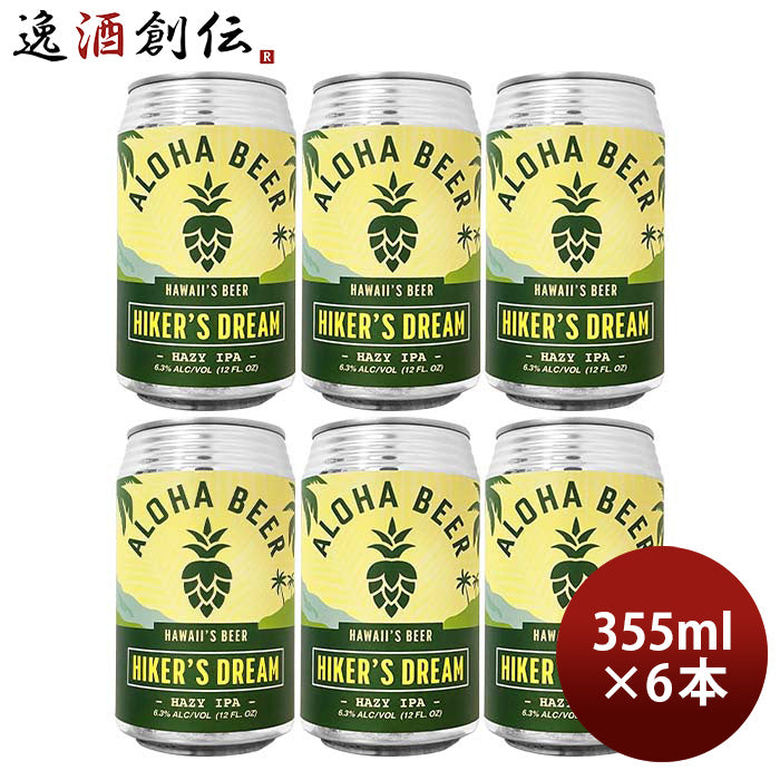 ハワイ ALOHA BEER アロハビール ハイカーズドリームIPA 缶 限定 355ml 6本 クラフトビール ヘイジーIPA