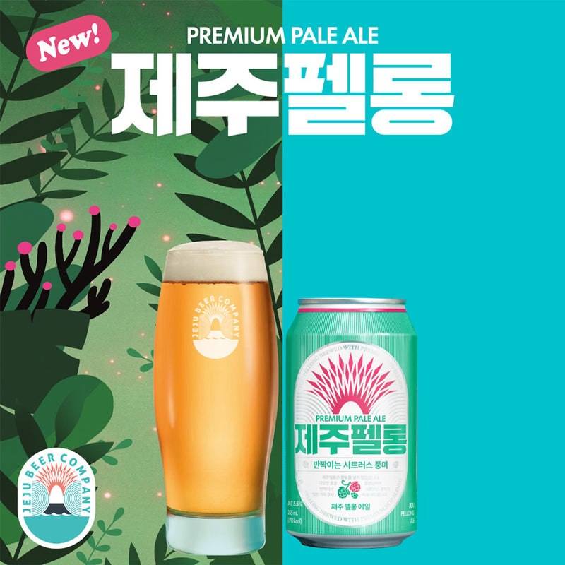 限定 韓国 JEJU BEER チェジュ ペロンエール 缶 355ml 12本 輸入ビール 済州 ビール クラフトビール