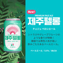 限定 韓国 JEJU BEER チェジュ ペロンエール 缶 355ml 24本 1ケース 輸入ビール 済州 ビール クラフトビール