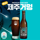 限定 韓国 JEJU BEER チェジュ コモンエール 瓶 330ml 6本 輸入ビール 済州 ビール クラフトビール お試し