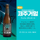 限定 韓国 JEJU BEER チェジュ コモンエール 瓶 330ml 6本 輸入ビール 済州 ビール クラフトビール お試し