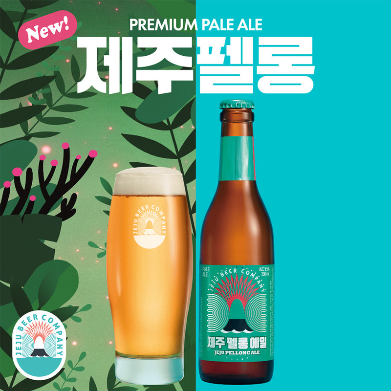 限定 韓国 JEJU BEER チェジュ ペロンエール 瓶 330ml 6本 輸入ビール 済州 ビール クラフトビール お試し