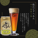 松江ビアへるん ペールエール 350ml 缶 6本 クラフトビール 島根 松江 小泉八雲