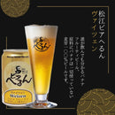 松江ビアへるん ヴァイツェン 350ml 缶 12本 クラフトビール 島根 松江 小泉八雲