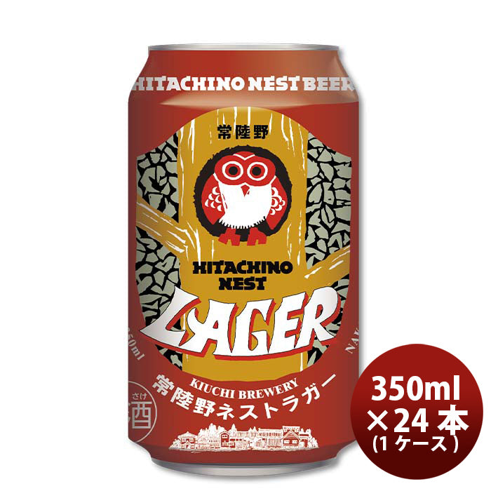 ビール 茨城県 常陸野ネスト ラガー 缶 350ml 24本 1ケース 地ビール（クラフトビール） ケース販売 ギフト 父親 誕生日 プレゼント お酒